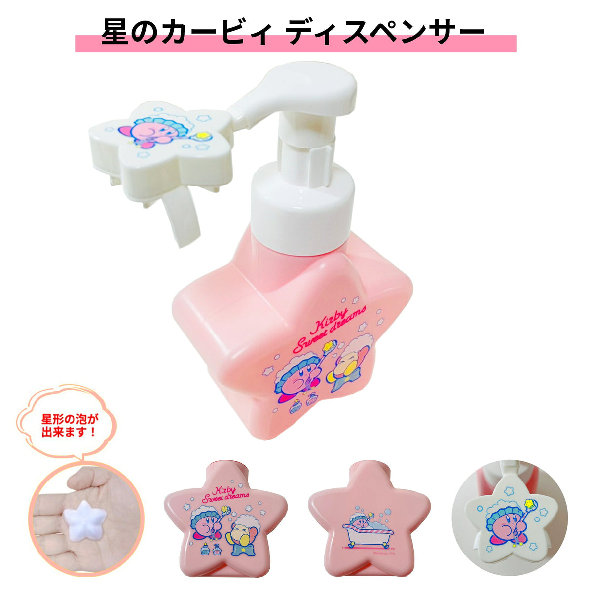 Nintendo Super Mario Kirby Star Foam Soap Dispenser 450 ml