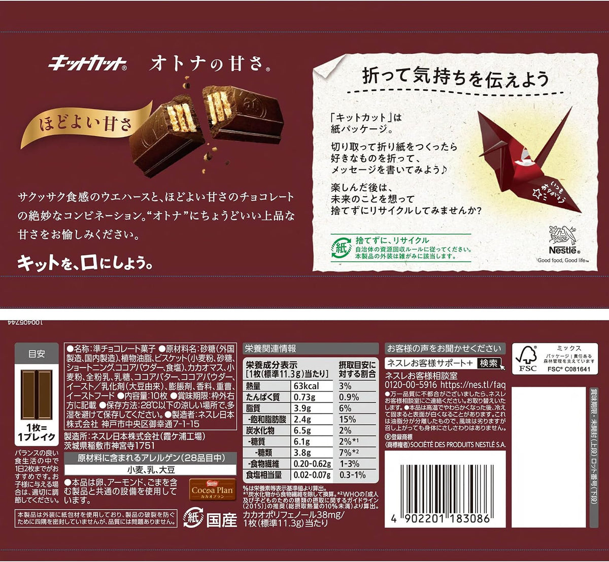 KitKat Dark Chocolate Wafers — Moderate-Sweetness Grown-Up Taste