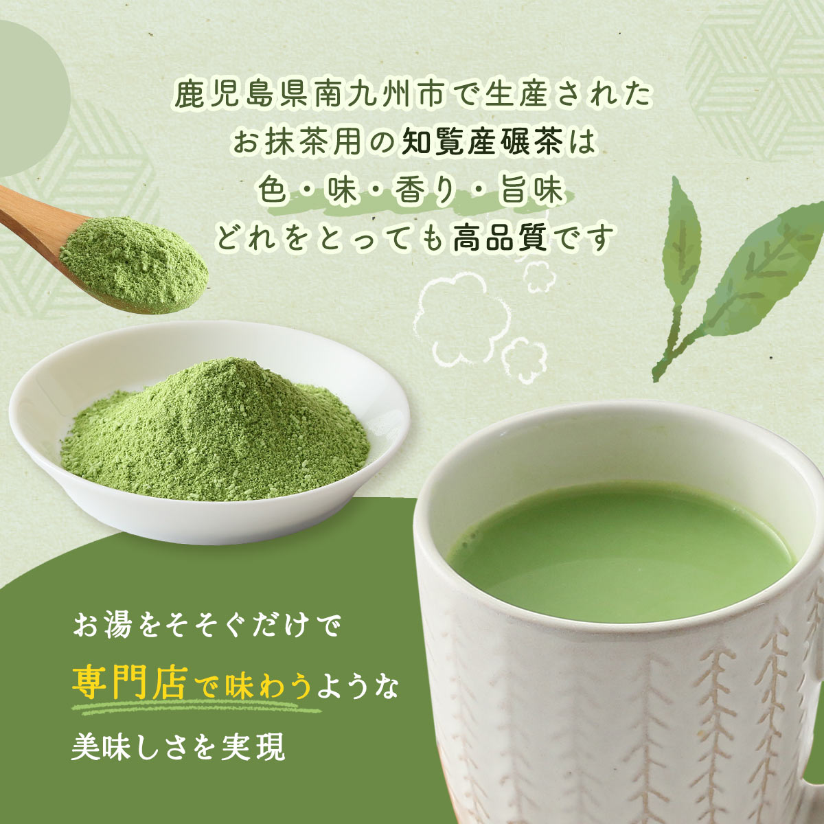 Ohashi Seicha Chiran Matcha Instant Milk Tea Powder, 85 g