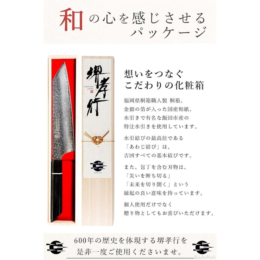 Sakai Takayuki Gyuto 210mm