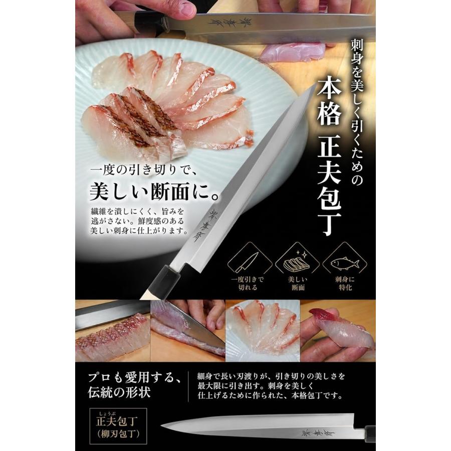 Sakai Takayuki Yanagiba 210mm