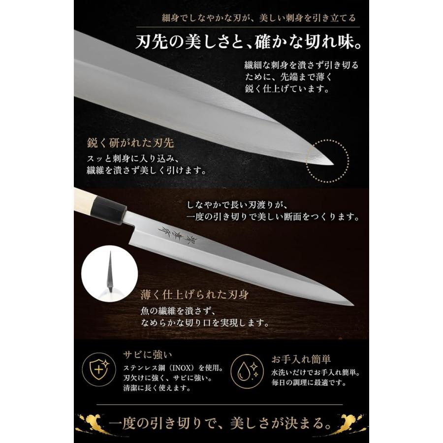 Sakai Takayuki Yanagiba 210mm