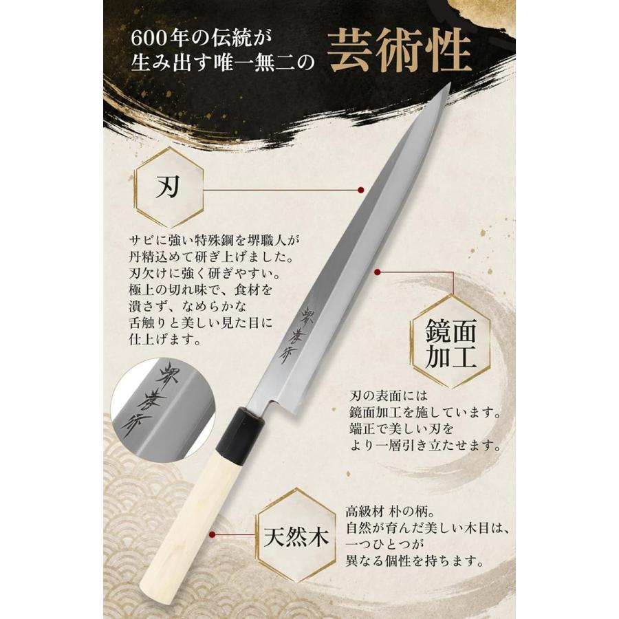 Sakai Takayuki Yanagiba 210mm