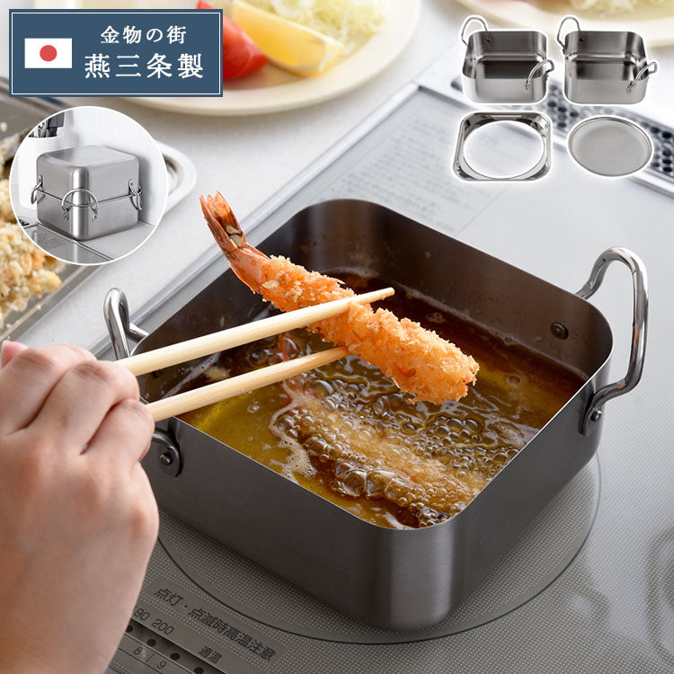 GraSUS Square Frying Pot and Oil Pot 16 cm, Square Stainless Frying Pot With a Second Pot That Doubles as an Oil Pot, Draining Tray Included, Dishwasher Safe, 19 x 19 x 14.5 cm stacked and 840 g, Stainless