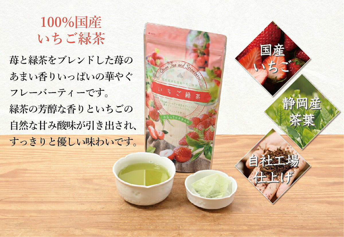 Kanematsu Seicha Strawberry Green Tea Bags, 10 Tea Bags