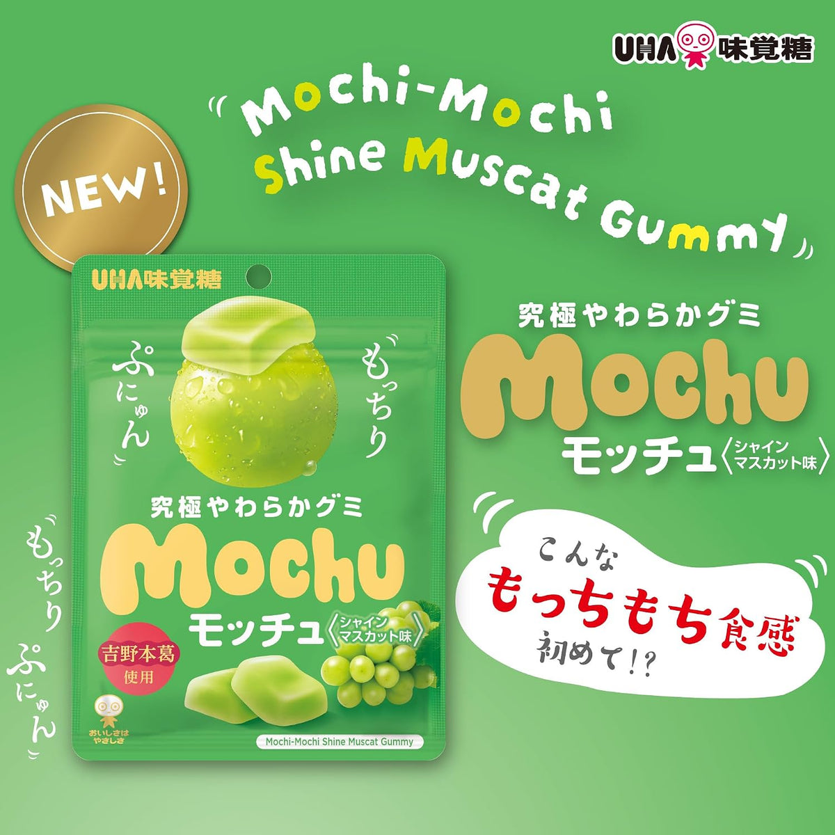 UHA Mikakuto Shine Muscat Gummies — Yoshino-Kudzu Mochi-Chewy