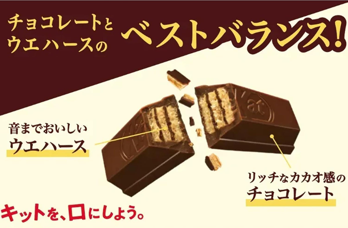 KitKat Dark Chocolate Wafers — Moderate-Sweetness Grown-Up Taste
