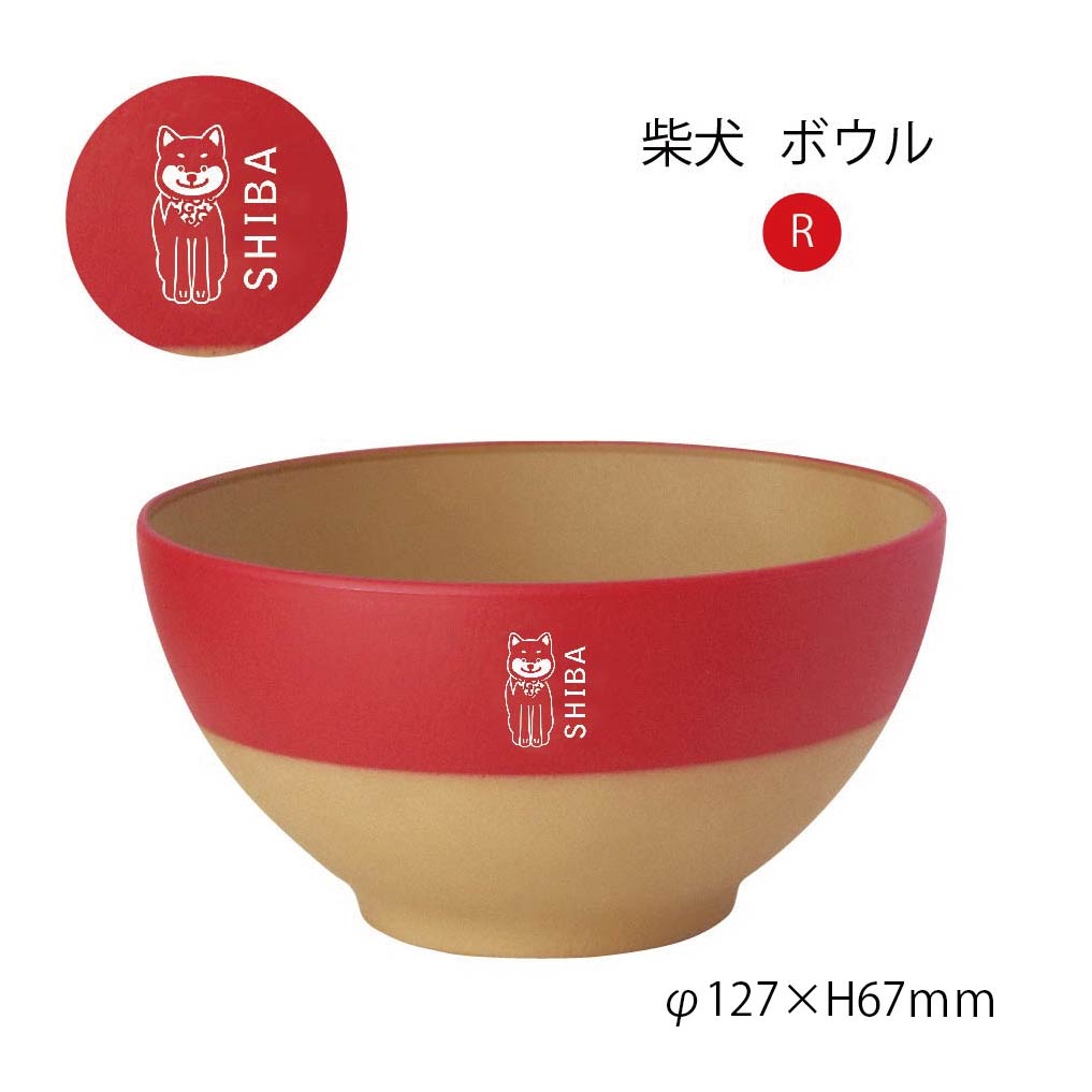 Tanaka Hashiten Shiba Inu Bowl, Microwave And Dishwasher Safe