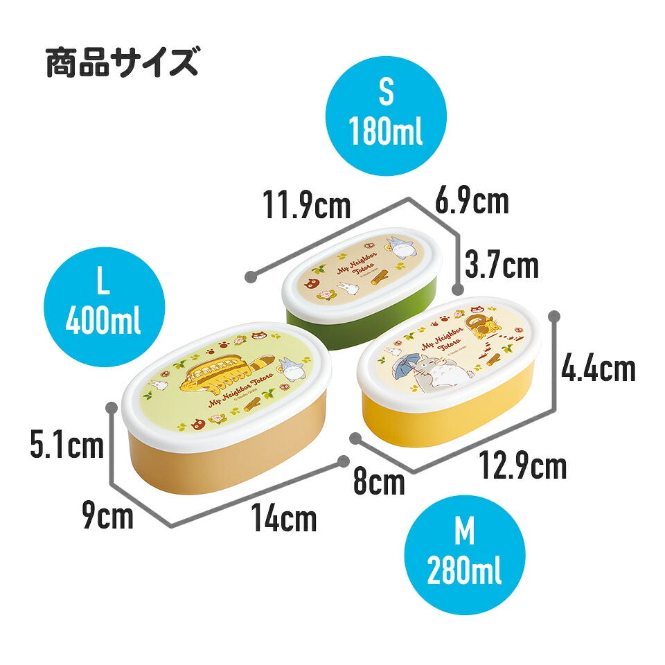 Skater My Neighbor Totoro Nesting Lunch Container Set