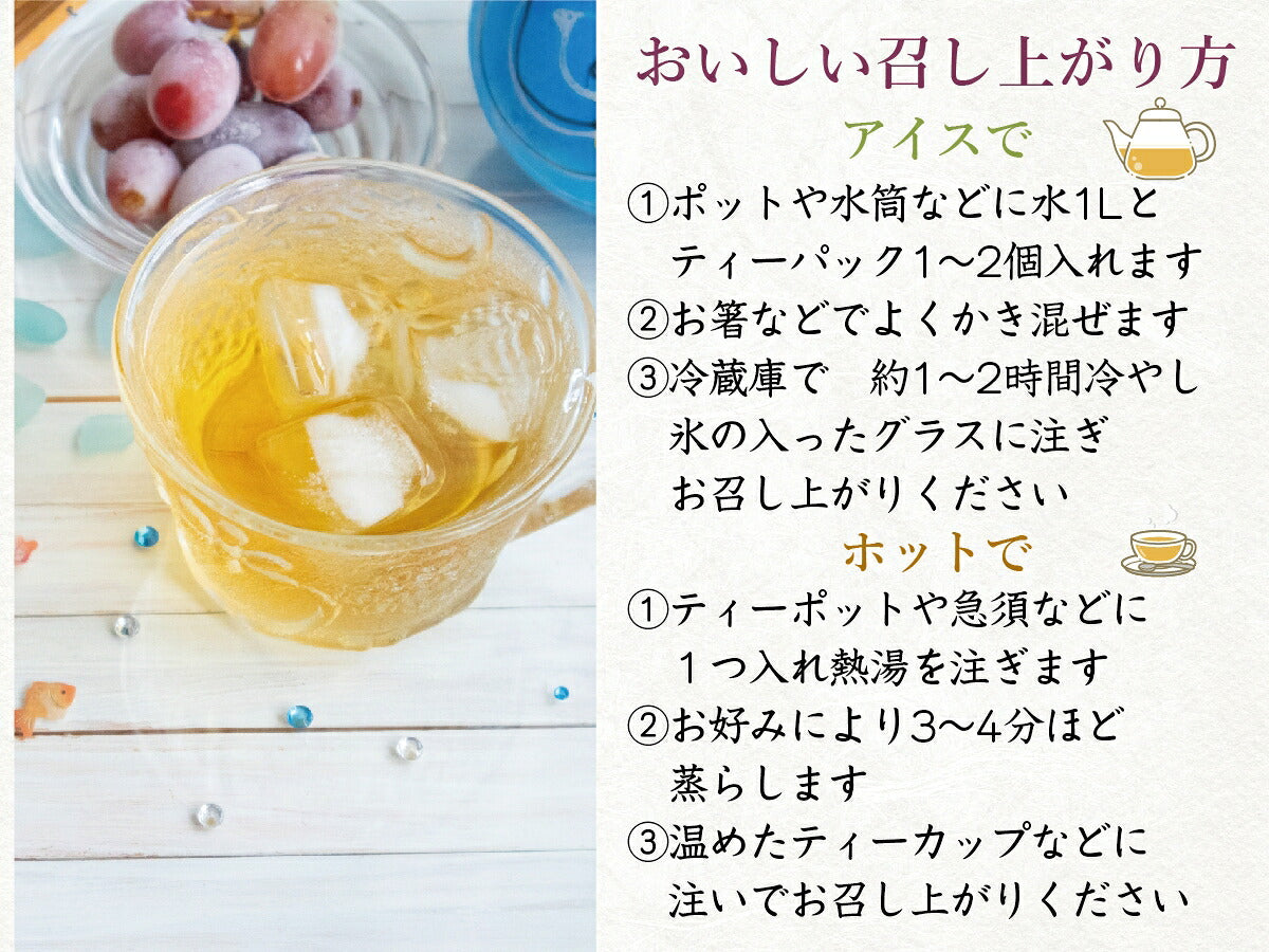 Kanematsu Seicha Grape Barley Tea Bags, 8 Tea Bags