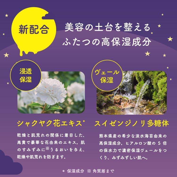 Lululun One Night Rescue Moisture Sheet Mask, 5 Sheets
