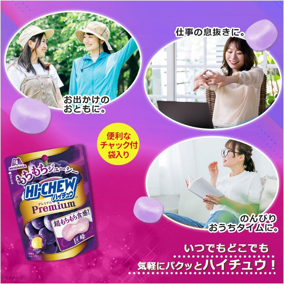 Morinaga Super-Chewy Kyoho Grape Soft Candy — Fragrance-Coated