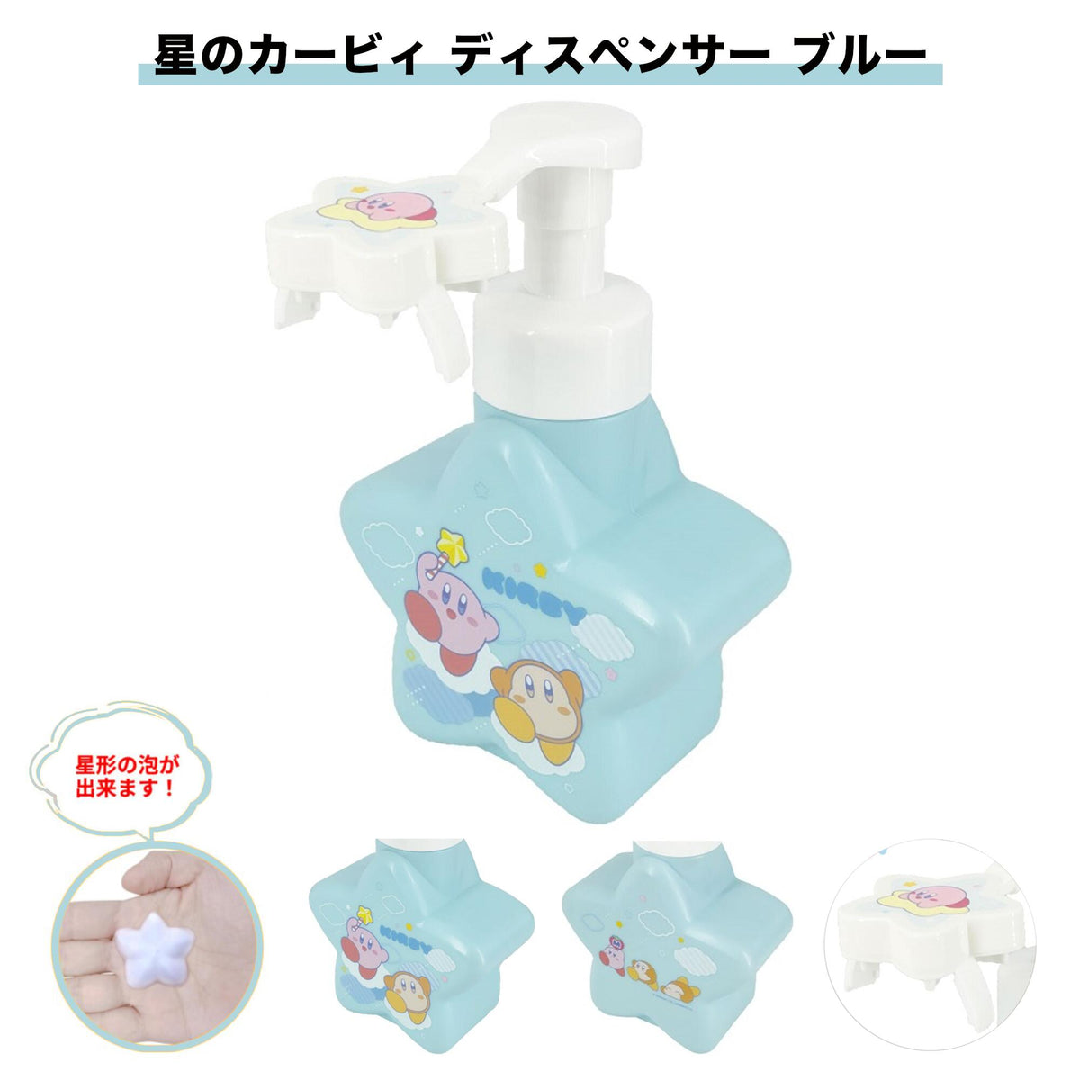 Nintendo Super Mario Kirby Star Foam Soap Dispenser 450 ml