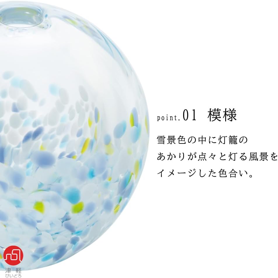 ADERIA Tsugaru Vidro Nihon no Iro Fukei Snow Lantern Glass Bud Vase