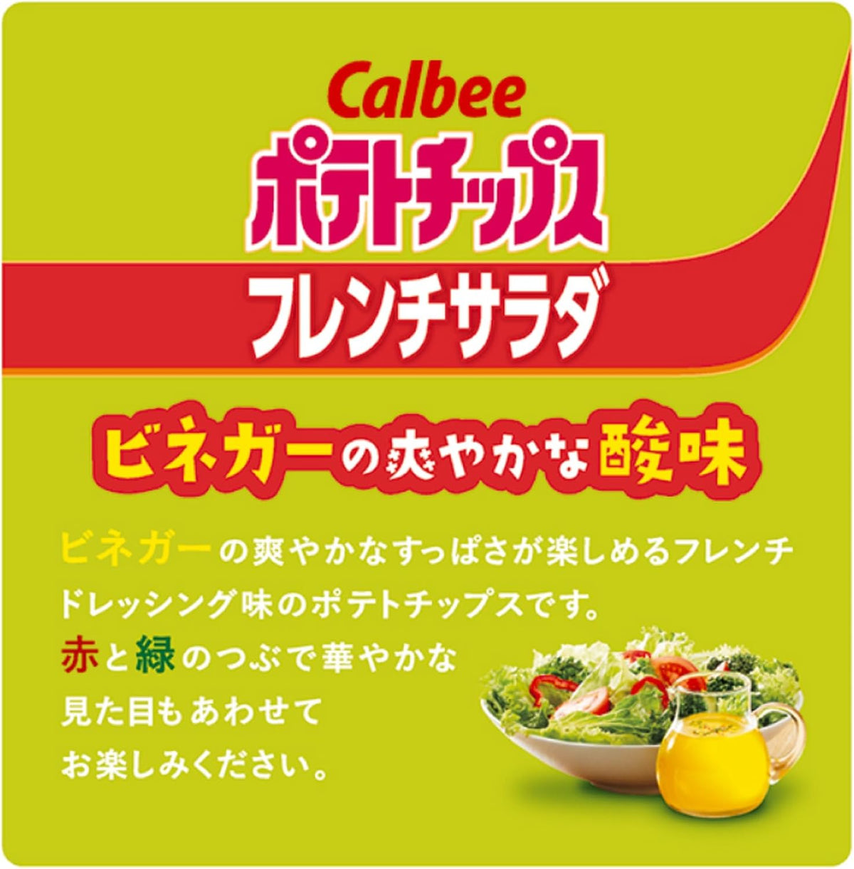 Calbee French-Dressing Potato Chips — Tangy Vinegar Seasoning