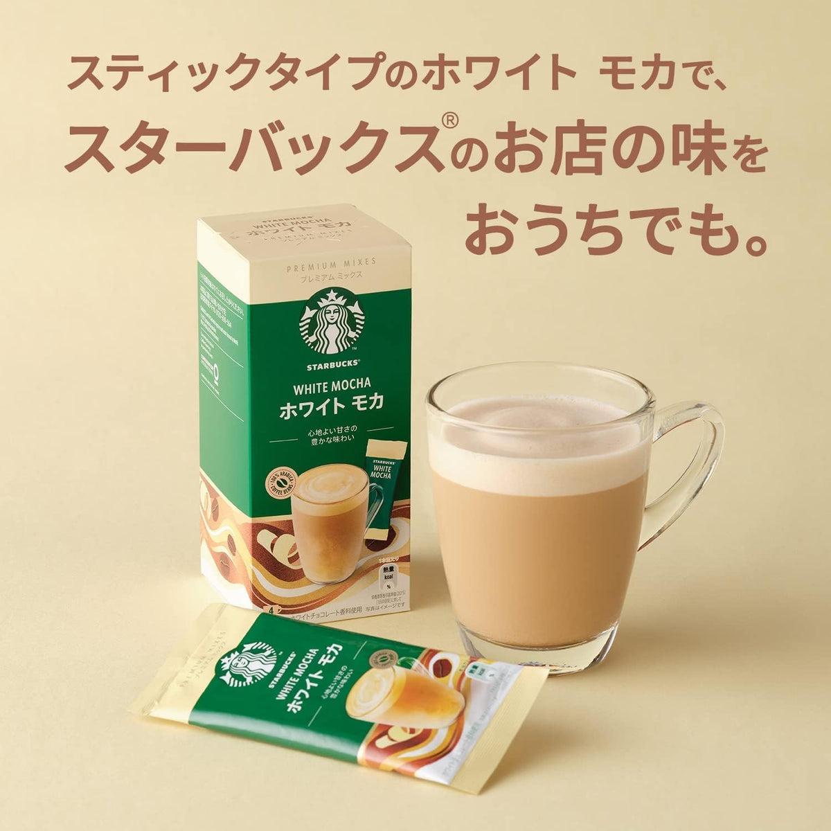 Starbucks White Mocha Mix, 4 Sticks