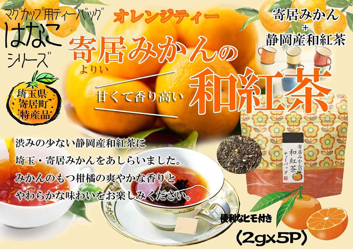 Ogino Shoten Mandarin Japanese Black Tea Bags, 5 Tea Bags