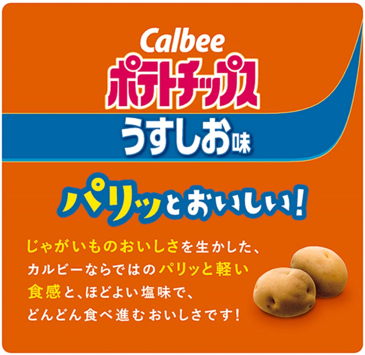CALBEE Potato Chips Usushio Lightly Salted Flavor, 55 g x 16 Bags