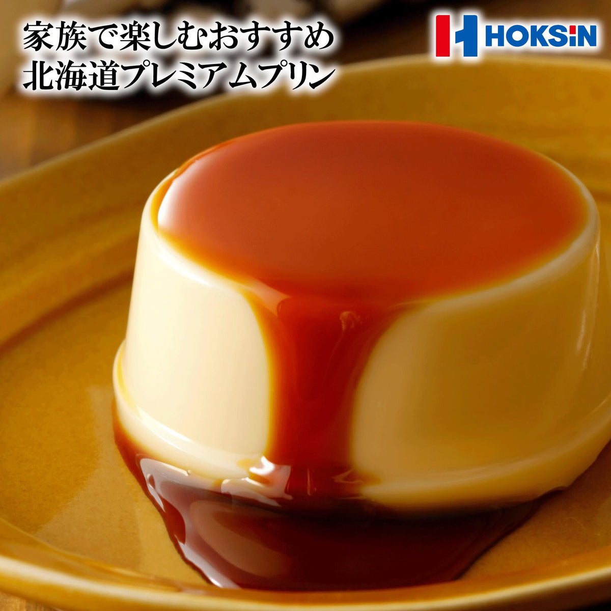 Hokushin Foods Hokkaido Pudding With Caramel Sauce, 3 Cups