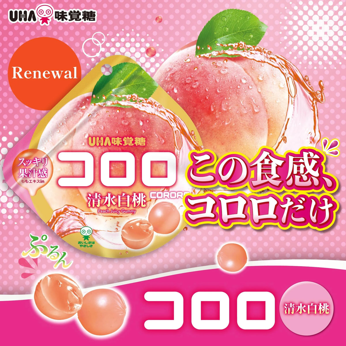 UHA MIKAKUTO Cororo Shimizu White Peach Fruit Juice Gummy, 40 g x 6 Pouches