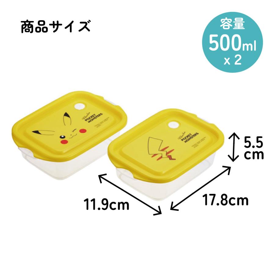 Skater Pikachu Face Antibacterial Food Container Set 500 ml x 2