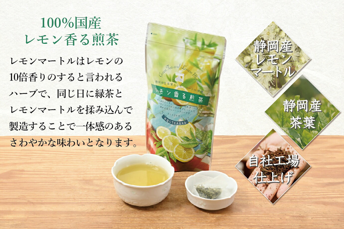 Kanematsu Seicha Lemon Sencha Tea Bags, 10 Tea Bags