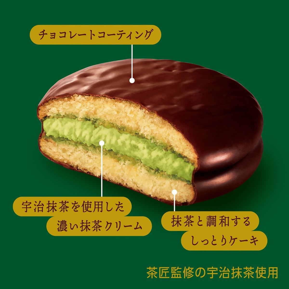 Lotte Rich Matcha Choco Pie Party Pack, 9 pieces