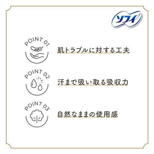 Sofy Hadaomoi Organic Cotton – product detail