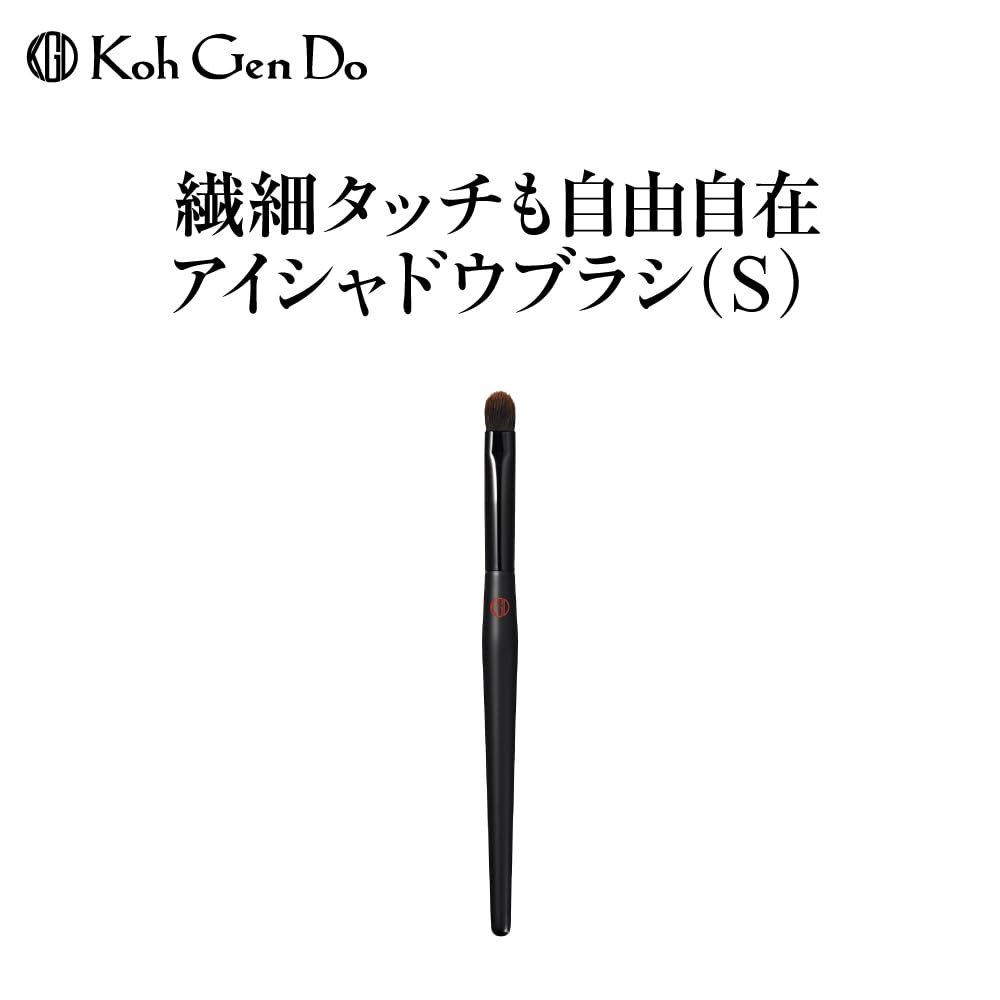 Koh Gen Do Eyeshadow Brush S, Animal-Free Ultra-Fine 0.04 mm Round Brush for Outer Corners, Lid Crease and Lower Lash Line, 135 mm