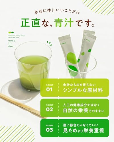 Boco-to-Deco ashitaba green juice showing tube container and sachet packaging