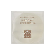 Hadauru Moisturizing Facial Cleansing Soap — source image 1