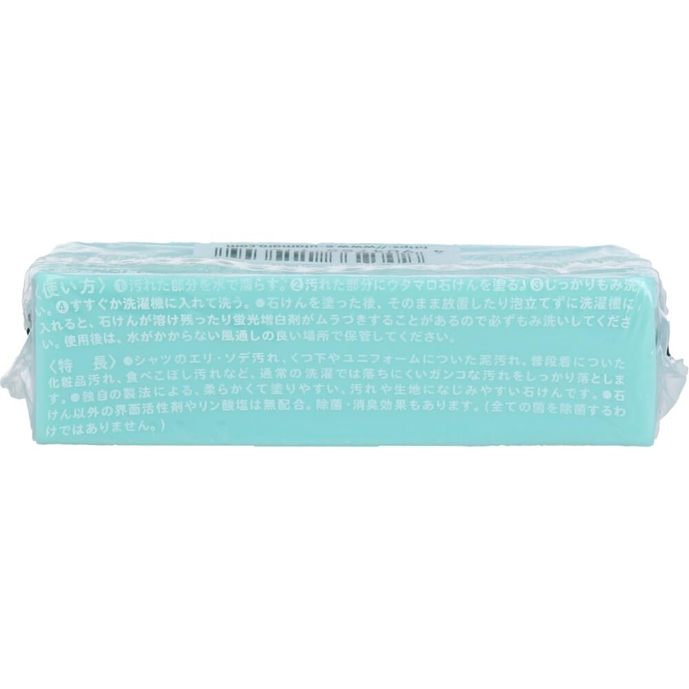 Utamaro Laundry Soap Bar, 133 g, Set of 2