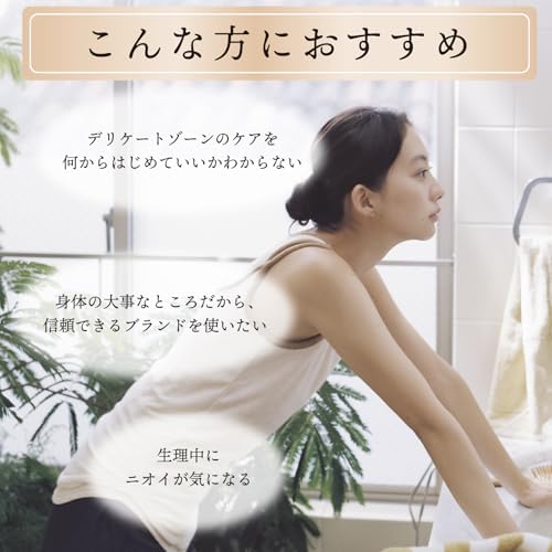 Recommended for delicate zone care beginners and trust-seekers