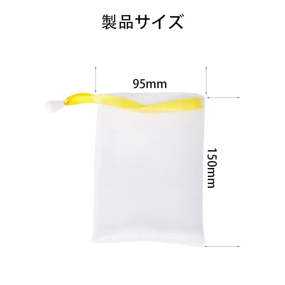 YIXINLYMY Soap Foaming Net Bags, Fine Mesh Soap Saver Pouch with Hanging Cord, About 15 x 9 cm, Nylon, Random Cord Colours, Set of 5, 10 or 20