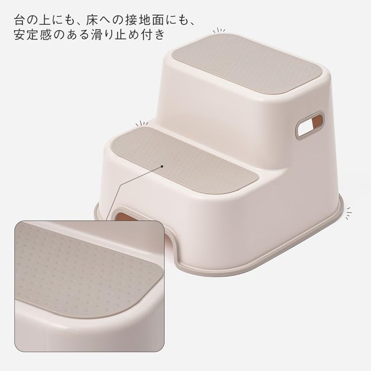 KEYUCA Kids Two-Step Stool, Non-Slip Step Stool 34 x 38 x 26 cm, 895 g, 100 kg Load, Polypropylene with Cushioned Handle, Greige