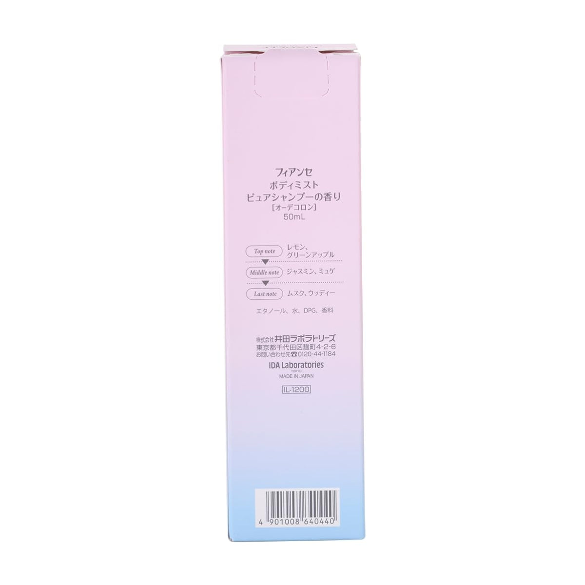 Fiancee Body Mist Eau de Cologne, 50 mL Pump Spray Bottle in Eight Scents: Pure Shampoo, Baby Puff Puff, White Tea, White Musk, Muscat Parfait, UI Lilac, Shabon or Pure Mellow Shampoo
