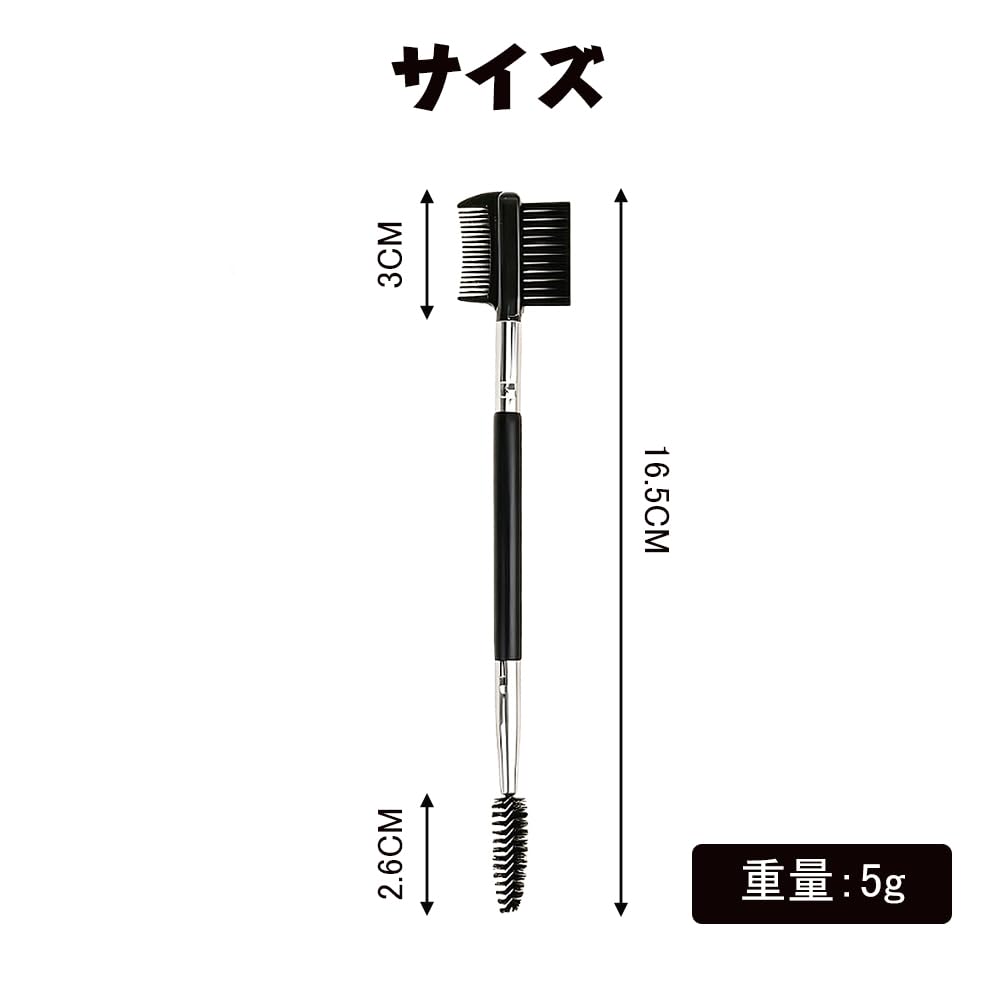 QUANTALY 3-in-1 Eyebrow Brush, Spiral Screw Brush with Two Combs for Brow Shaping, Lash Combing and Blending, 16.5 cm, Black
