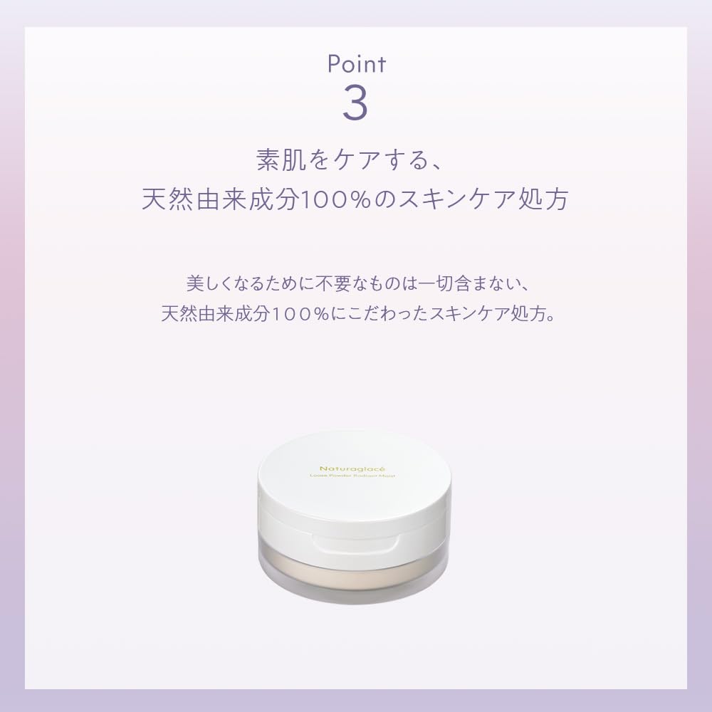Naturaglace Loose Powder Radiant Moist N 12 g with Puff, Silky Pearl Face Powder That Gives a Glowing Soft-Focus Finish, Soap-Off and Non-Chemical