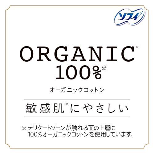 Sofy Hadaomoi Organic Cotton – product detail