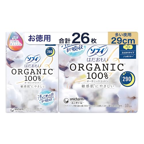 Sofy Hadaomoi Organic Cotton – 29cm Heavy Night Economy main image