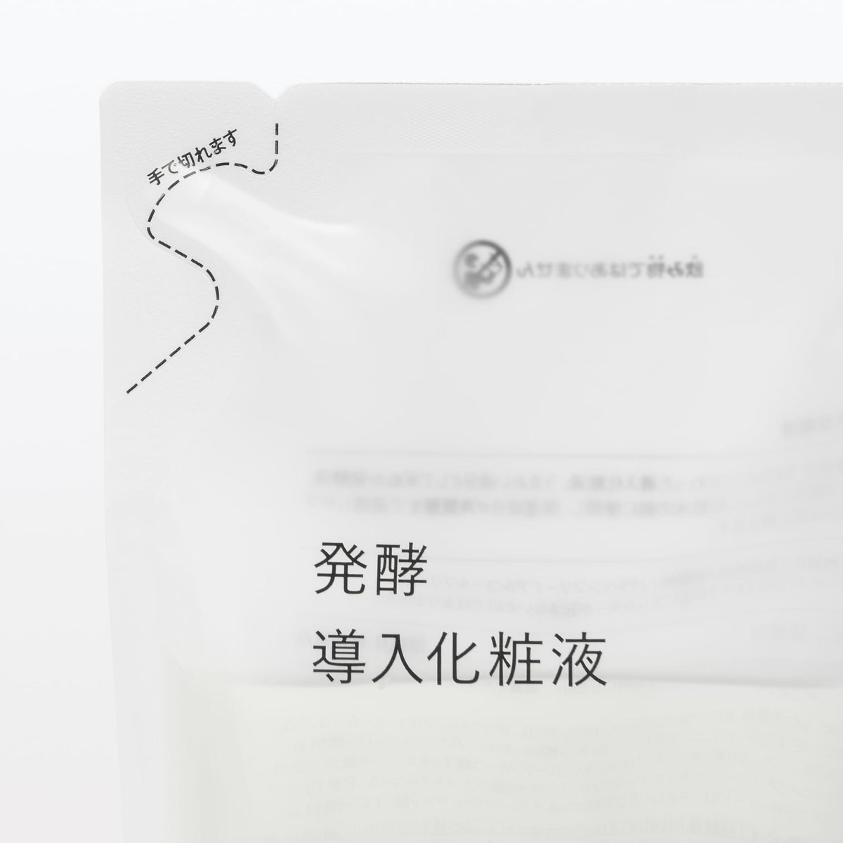 MUJI Fermented Booster Essence Lotion 270 mL Refill