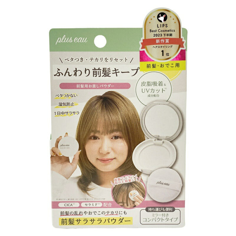Bang Reset Powder for Oily Bangs and Forehead with Centella, Ceramide and UV-Protecting Pigments, Fragrance-Free Pressed Compact with Puff, 4 g, Made in Japan