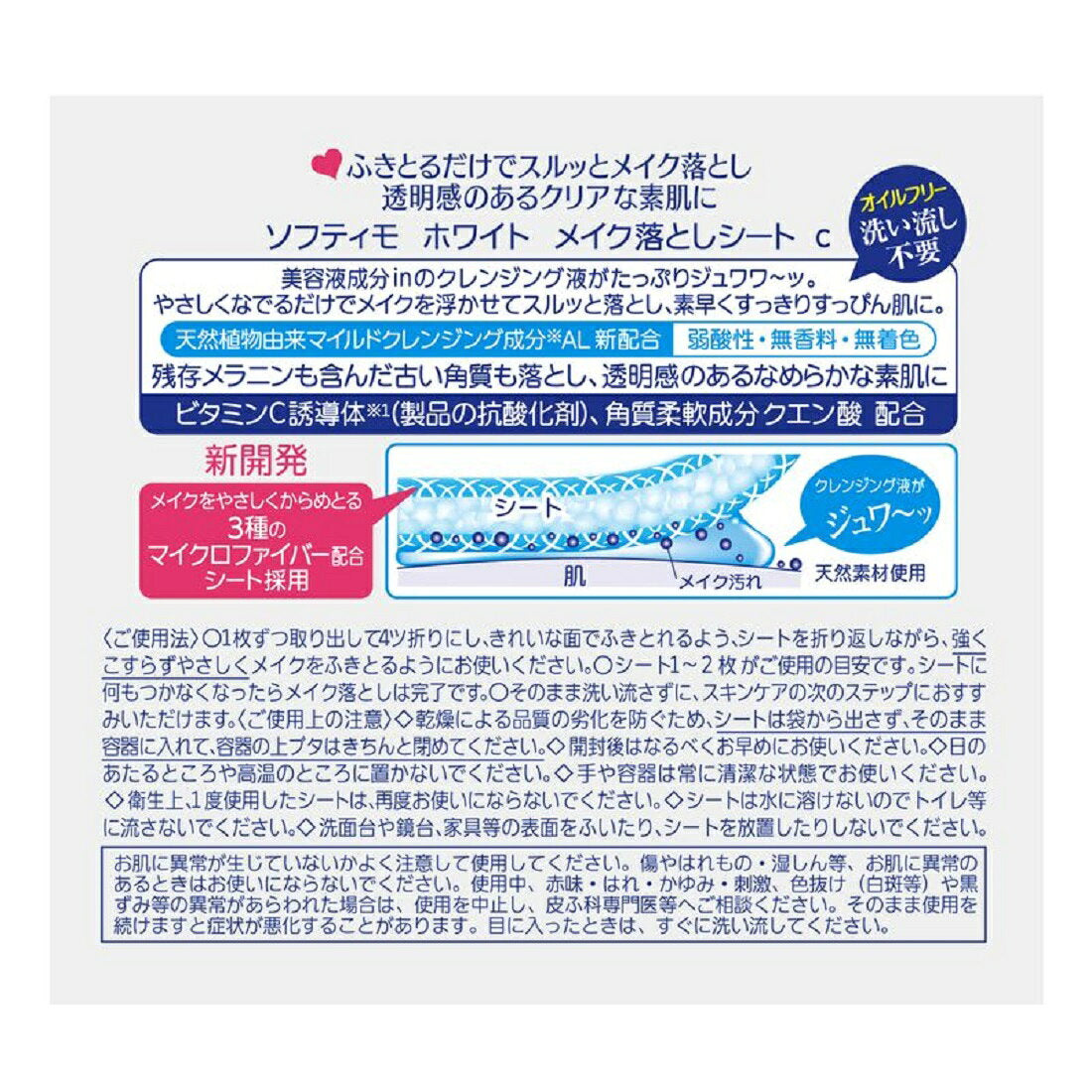 Softymo Makeup Remover Sheets — Choose Formula (52 Sheets) image 3