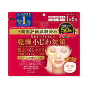 Clear Turn Hada Fukkura Mask, All-in-One Dry Fine Line Care Sheet Masks with Retinol Derivative, 50 Sheets