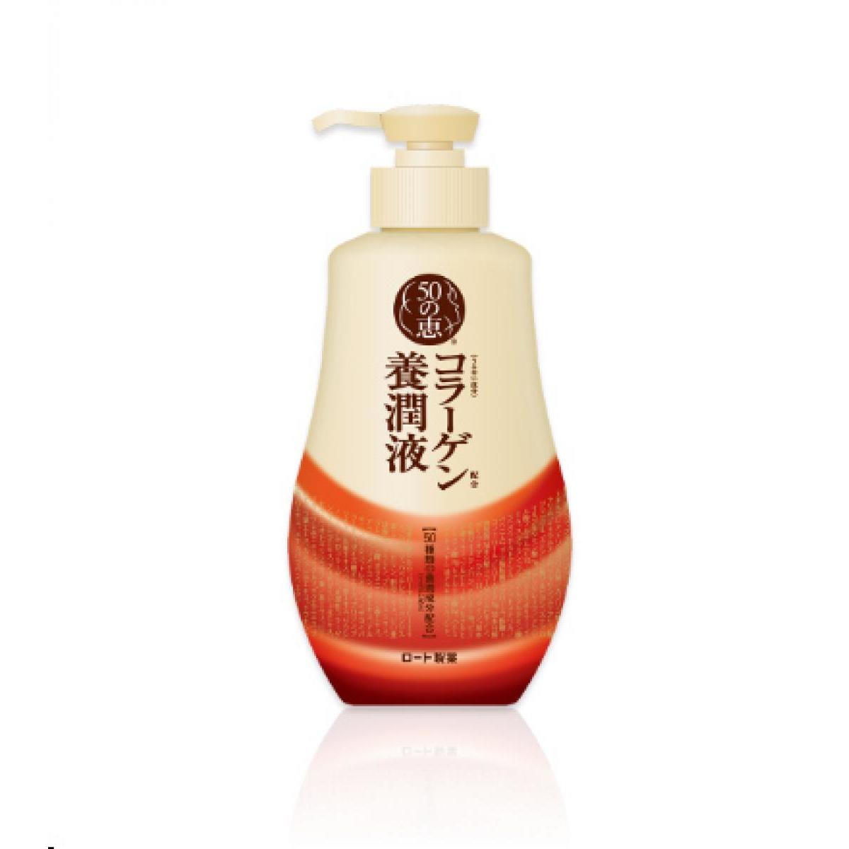 50 Megumi Collagen Nourishing Lotion, 3-in-1 Lotion, Emulsion and Serum with 3 Collagens, 2 Hyaluronic Acids and CoQ10, Vital Herb Scent, 230 mL Pump