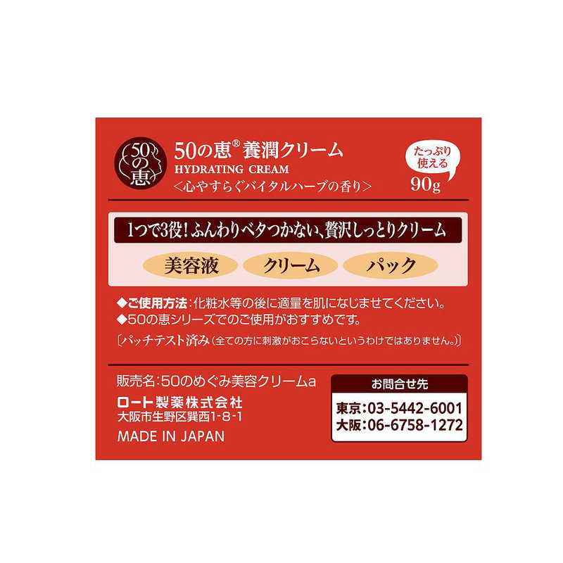 50 Megumi Collagen Nourishing Cream, 3-in-1 Serum, Cream and Pack with 3 Collagens, Hyaluronic Acid and CoQ10, Vital Herb Scent, 90 g Jar
