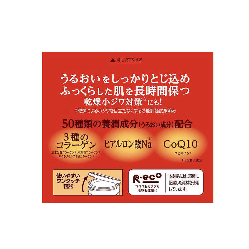 50 Megumi Collagen Nourishing Cream, 3-in-1 Serum, Cream and Pack with 3 Collagens, Hyaluronic Acid and CoQ10, Vital Herb Scent, 90 g Jar