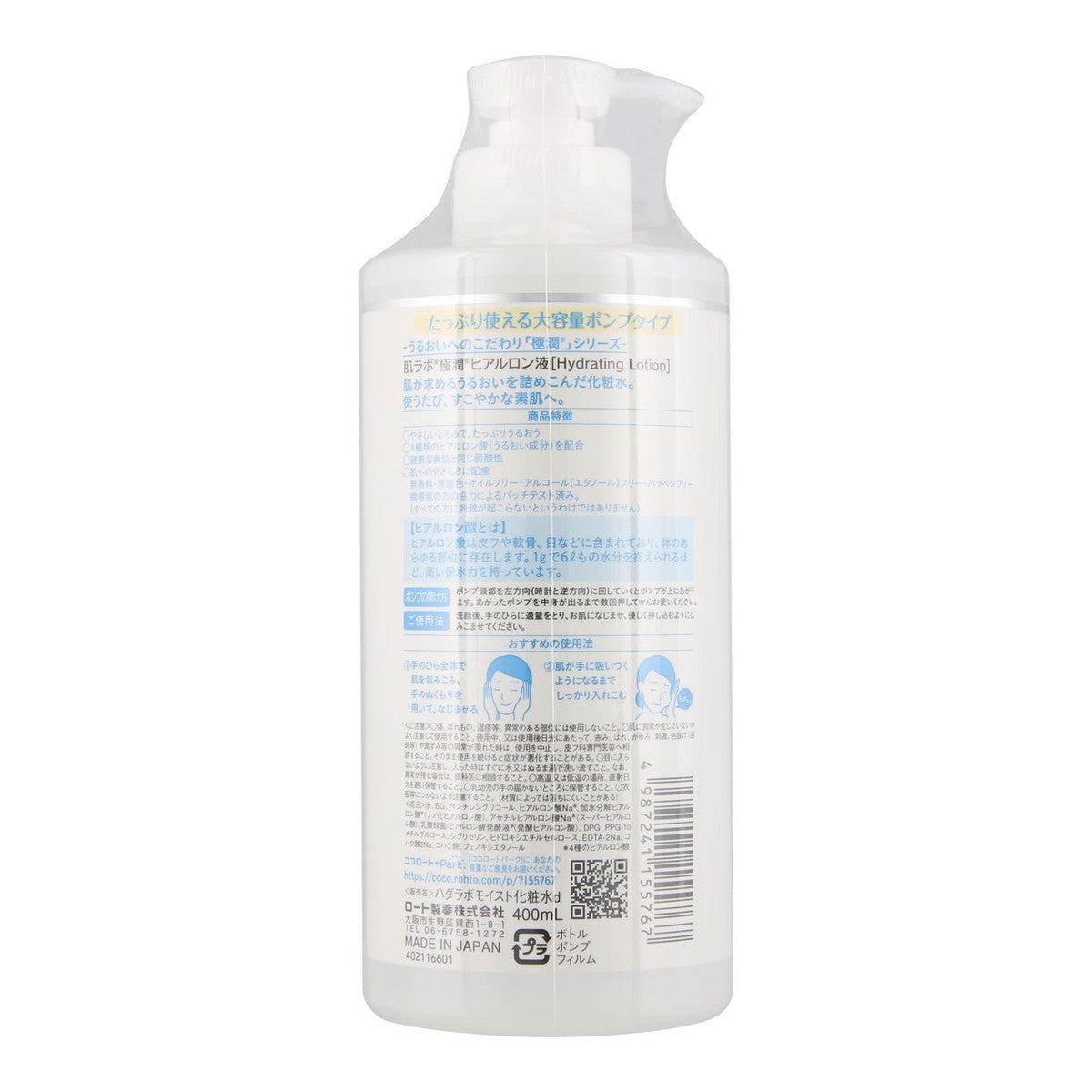 ROHTO Hada Labo Gokujyun Hyaluronic Acid Lotion, 400 mL Large Pump Bottle