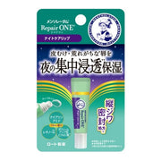 Mentholatum Repair One Night Care Lip, Overnight Lip Essence Tube with Niacinamide, Retinol and Volume-Up Hyaluronic Acid, Unscented, 8 g