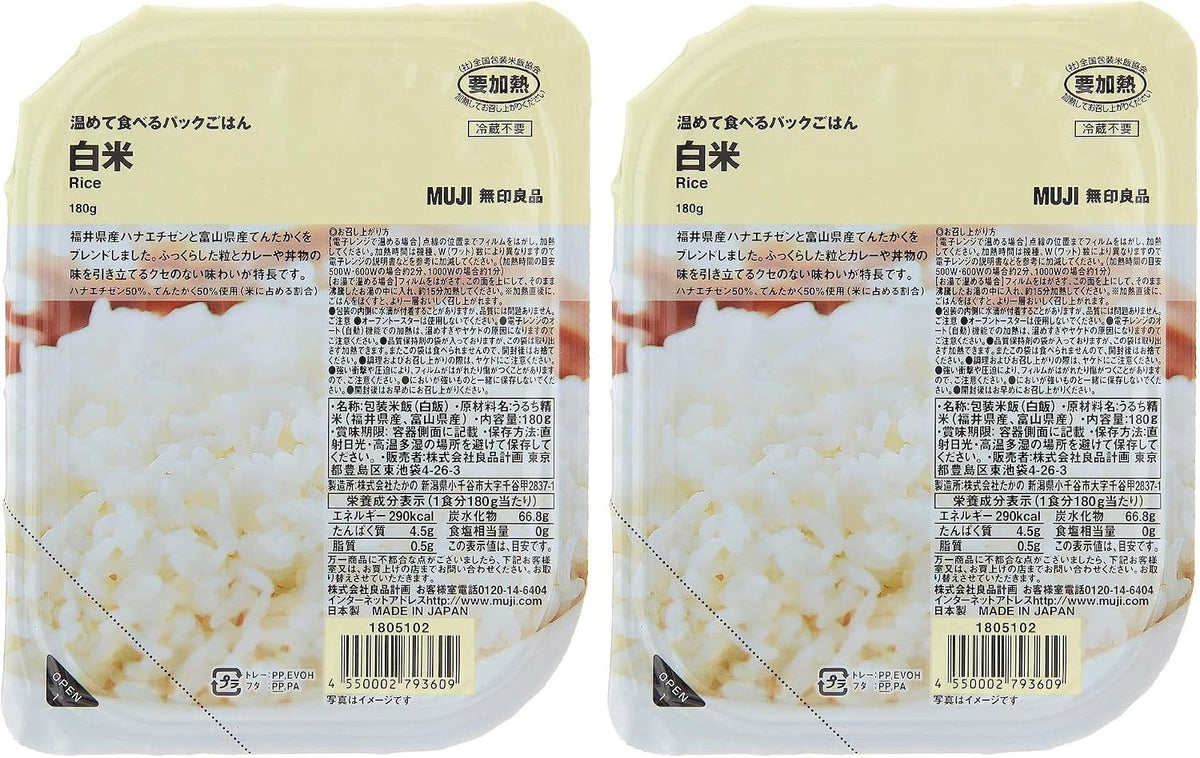 MUJI Microwavable Cooked White Rice — Single-Serving Ready-to-Heat